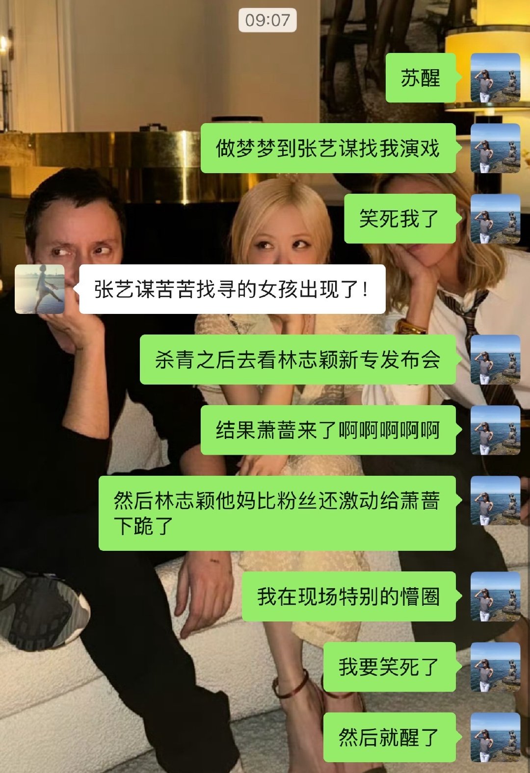 昨晚的梦好离谱。。赶紧写下来​