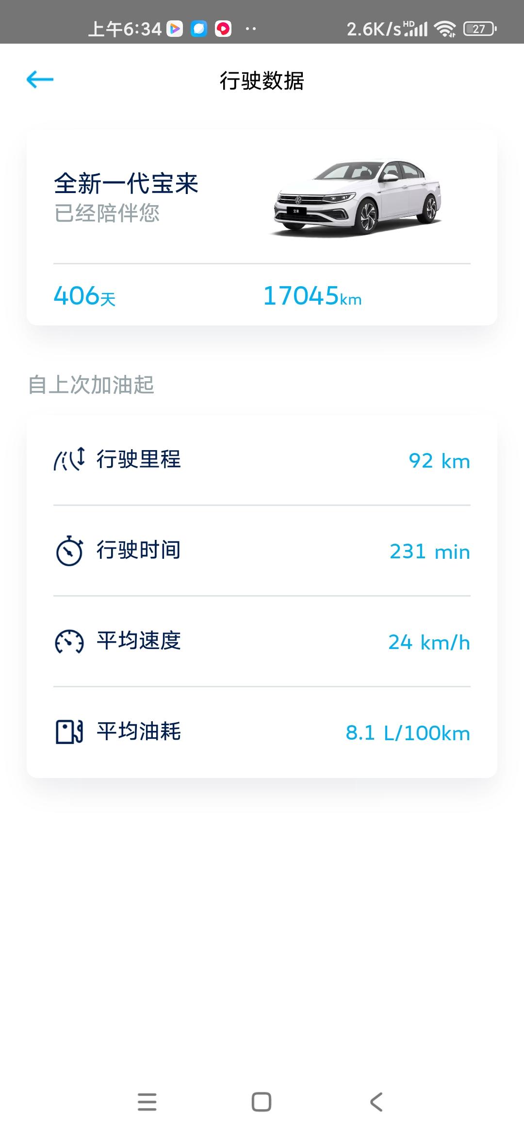 1.2T宝来一年多用车感受
