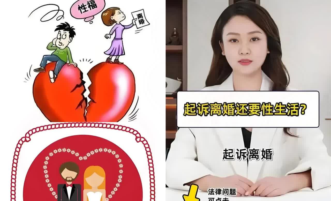 天啊！湖南省永兴县有个女子因性生活不和谐起诉离婚，结果法院驳回了她的诉请