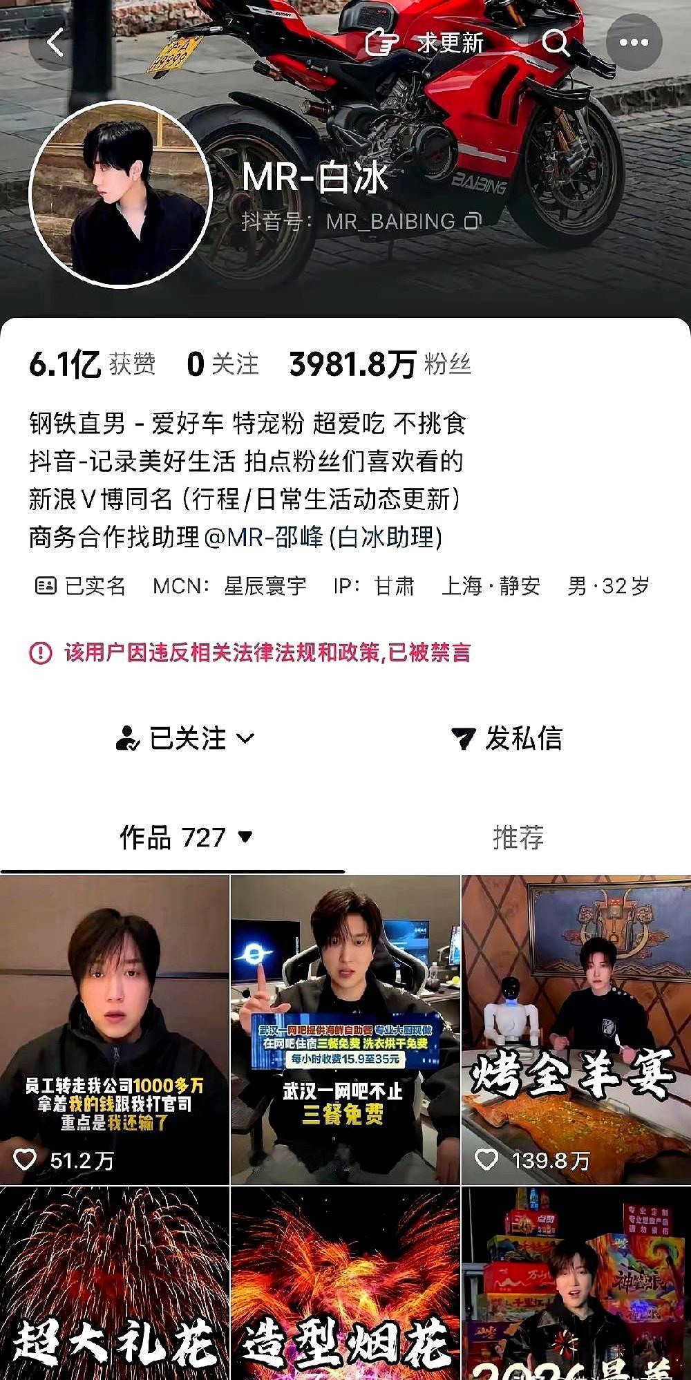 本来都能安安静静缓一缓，结果偏要自己把路走窄。白冰账号受限后，原本低调一阵子、