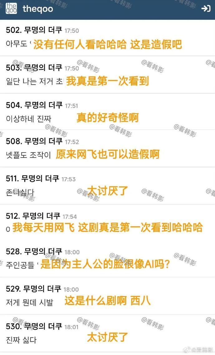 逐玉韩国网飞成绩被小寒人质疑了...