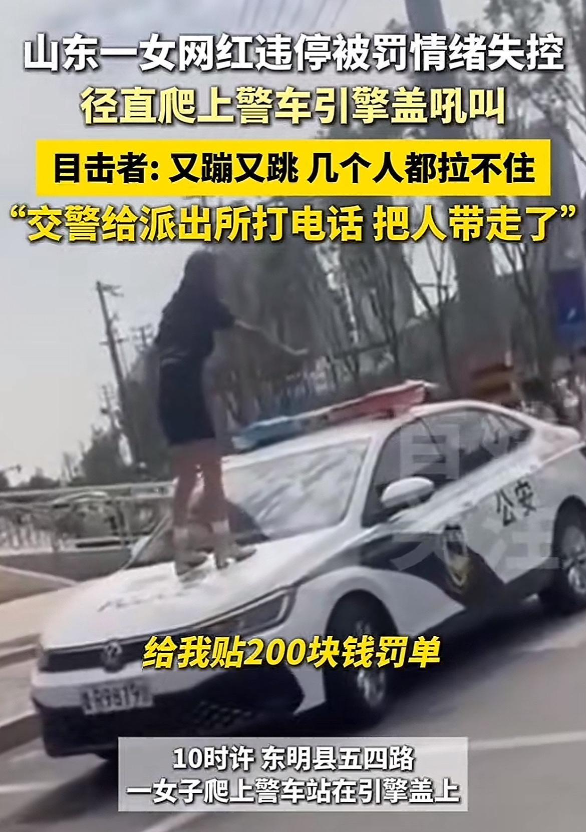 这样的人也能当网红吗？山东一网红玲玲宝贝，因不满她的豪车因为违停，被贴了200