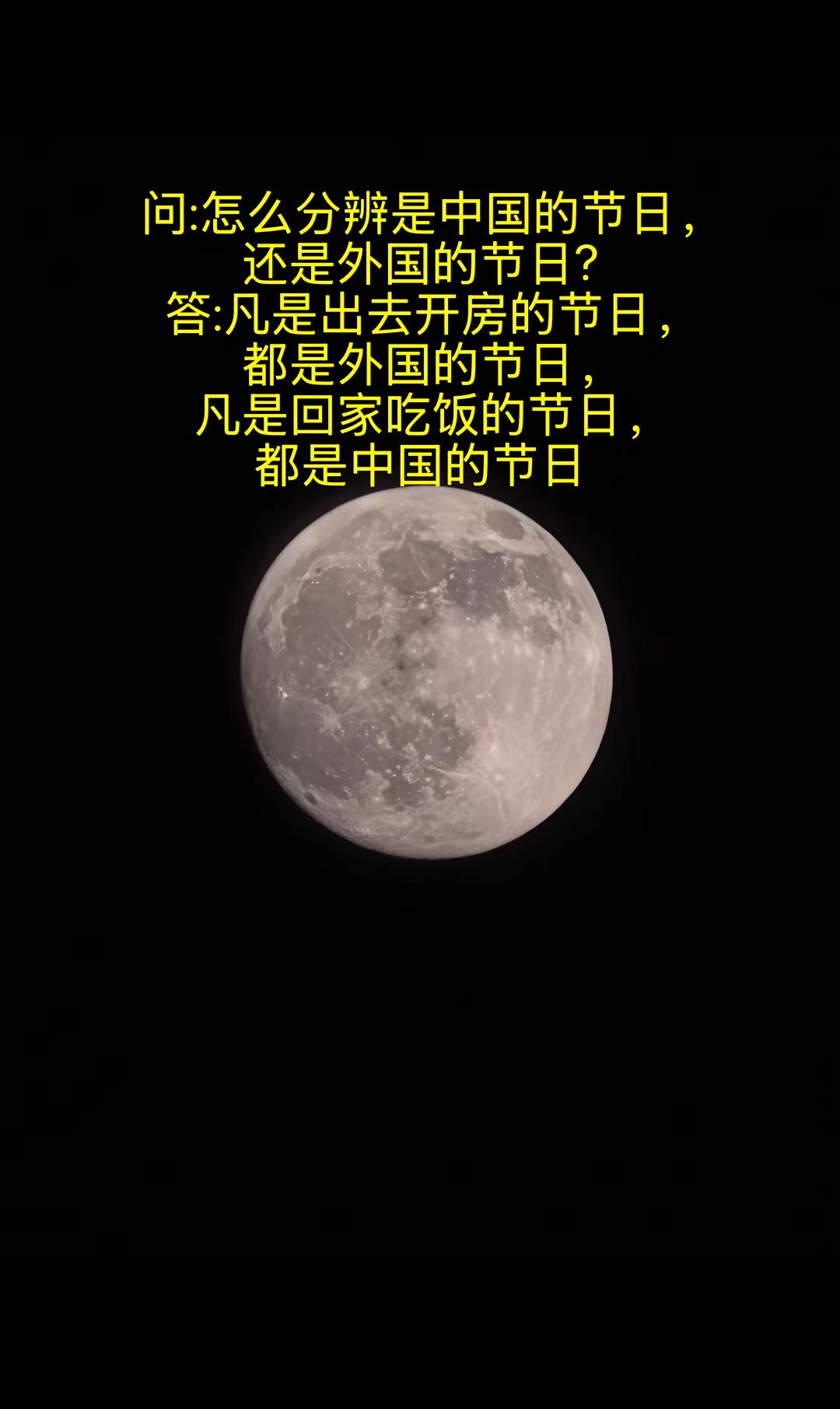 大体上认同！