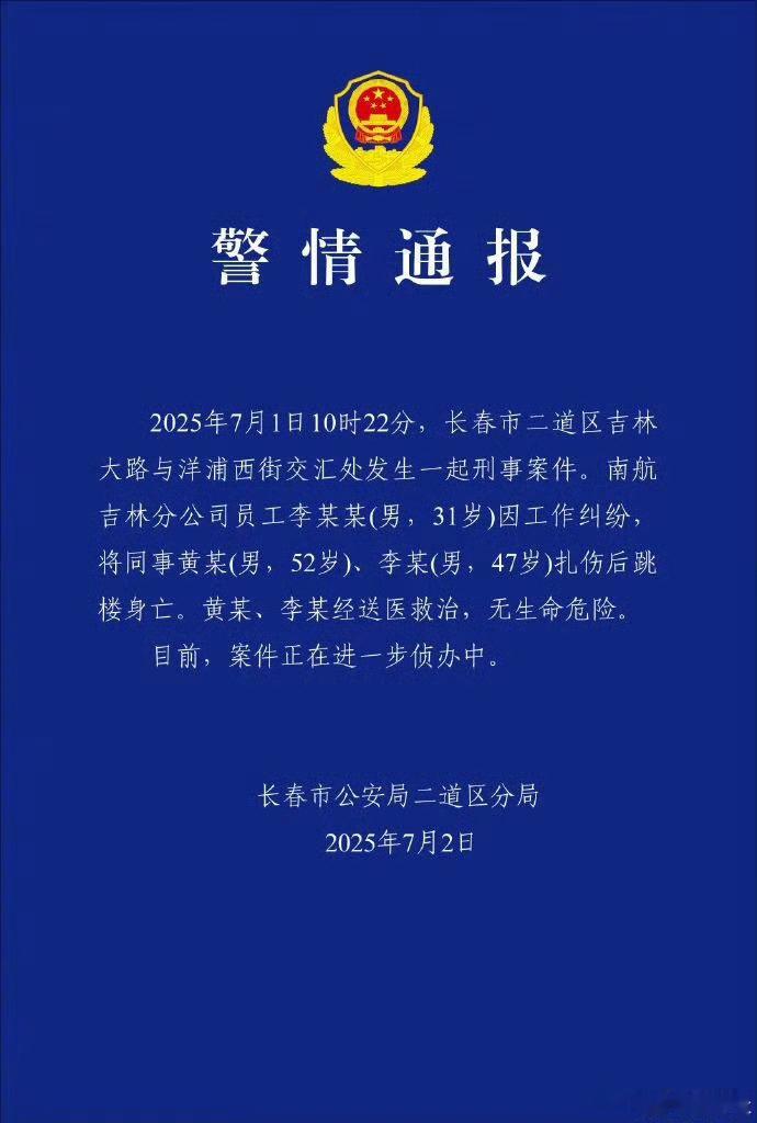南方航空该查查了。毕竟连续被举报事件，出现恶性社会事件。热点观点南航伤人事件已移