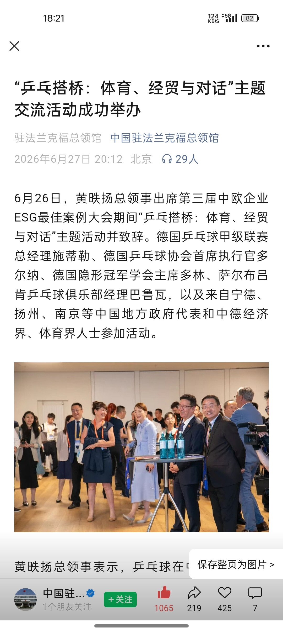 #樊振东德甲获俱乐部力挺#得了这么个金疙瘩，谁不是满心欢喜呢？连我这种路人原始人都开始下载优酷视频充