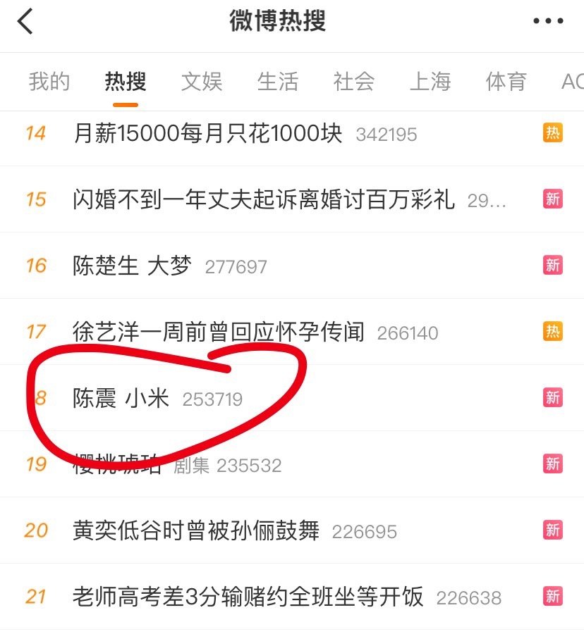 陈震估计也没想到，这事热度会这么高，还是在YU7发布会的当天。极端粉肯定认为这是