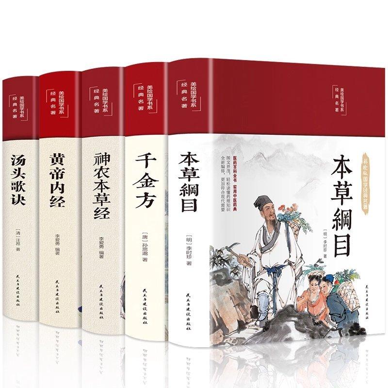 自学中医入门有多难？随着年龄的增长，个人觉得应该对自己的健康负责，就开始自学中医