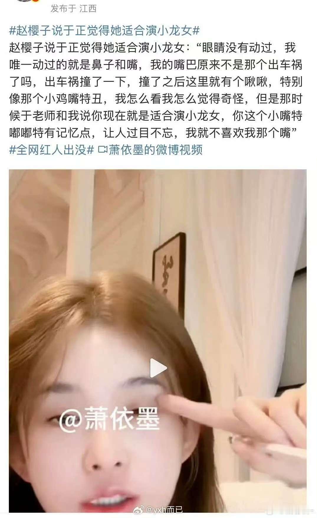 于正在评论区否认说赵樱子适合演小龙女，亲自下场辟谣了