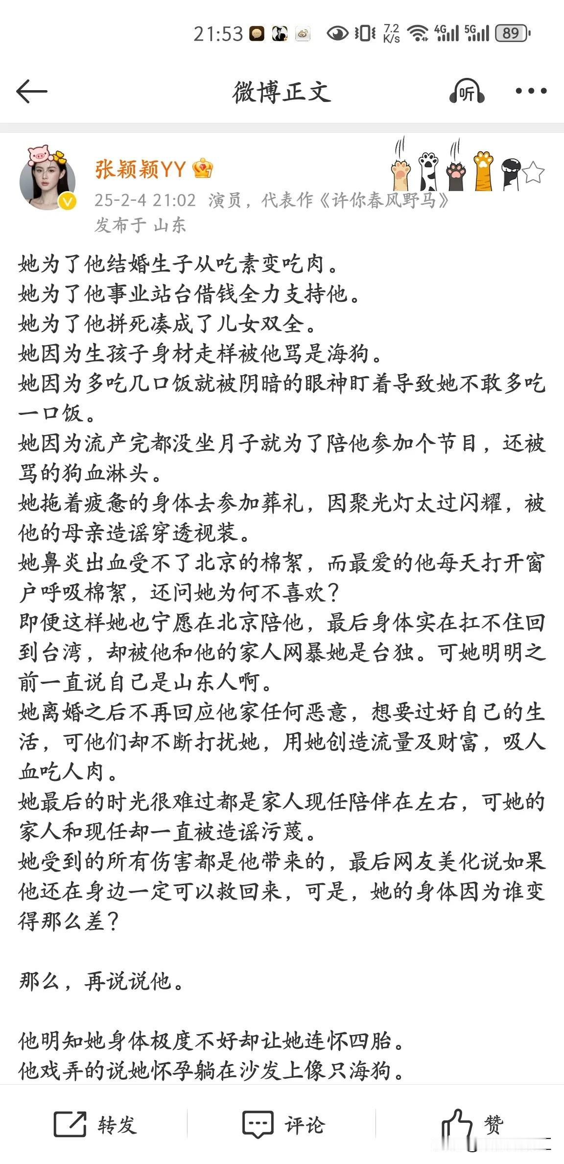 张颖颖还是没忍住，还给自己找了个理由！刚刚，张颖颖微博发文了，她这次可是用心