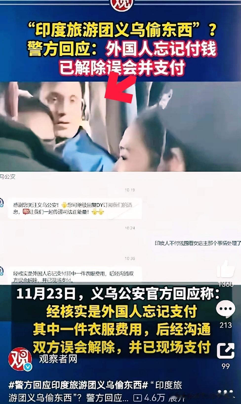 义乌游客“拿衣未付”引热议，真相与争议该拎清义乌宾王夜市“游客拿衣未付”事