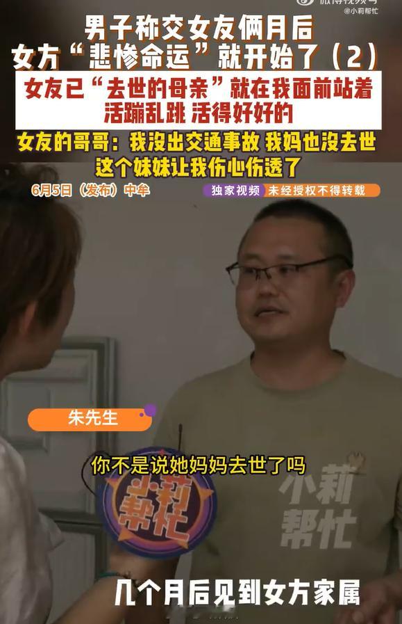 男子称逛街看见女友去世的妈妈复活了还以为是什么感人的母女故事，结果是男子被骗的