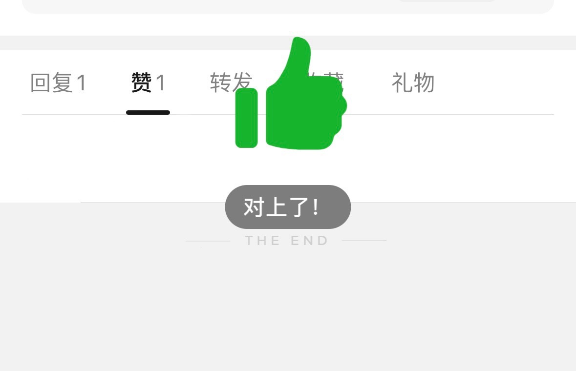 视组点赞都成“对上了”哈哈哈哈哈哈哈哈哈哈哈哈哈哈哈这几天宁可讨奖项都不去再说超