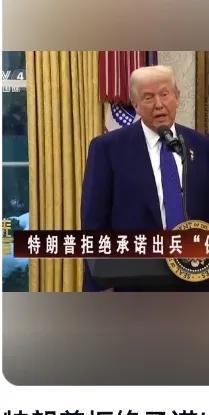 特朗普对中美就贸易谈判发表评论指出：谈判成果将有利于“统一与和平”。