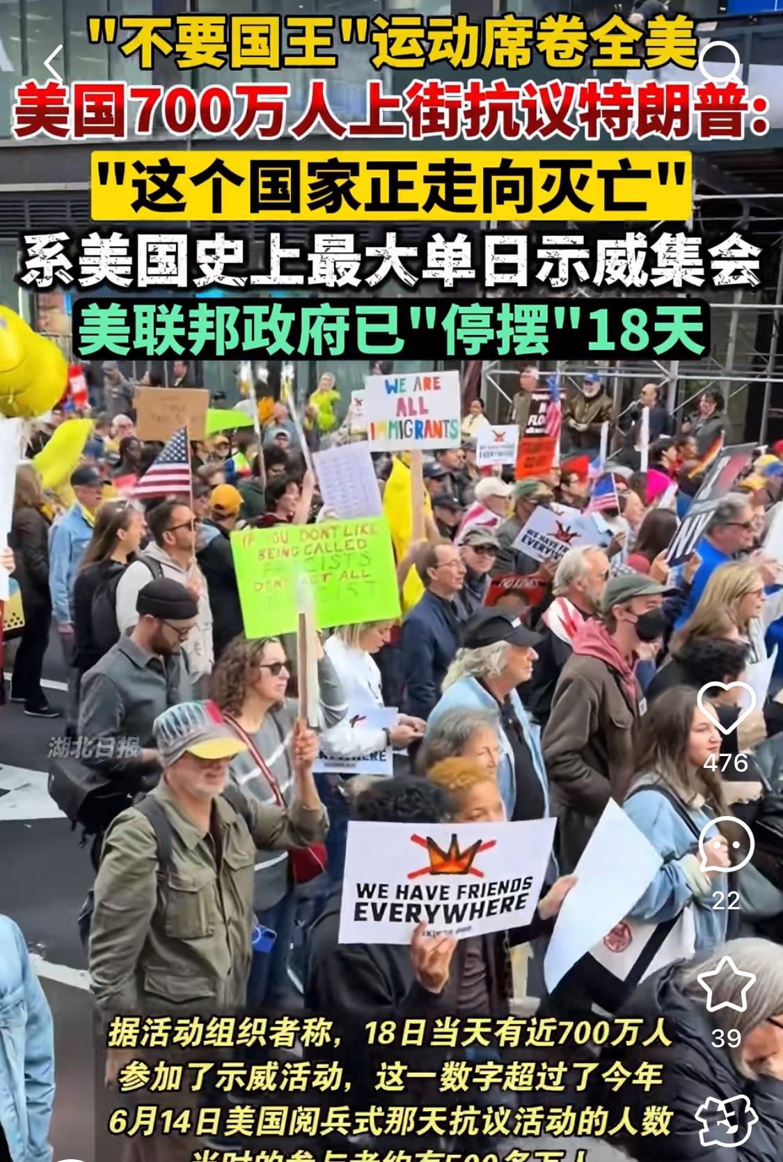 特朗普估计要翻船了10月18日，美国民众发动了大规模的游行示威，这可能是美