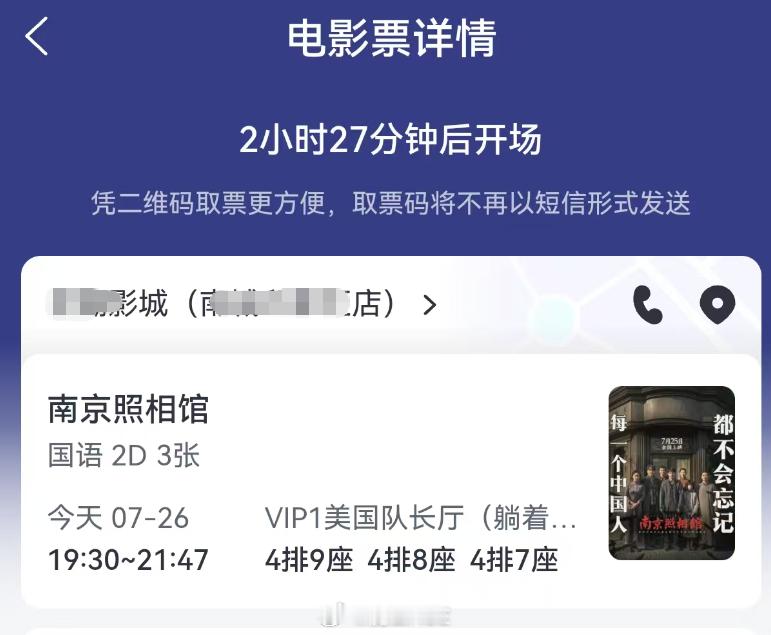 《南京照相馆》，已冲！就目前暑期档来说，最为震撼好看的一部电影。这是这些年来，讲