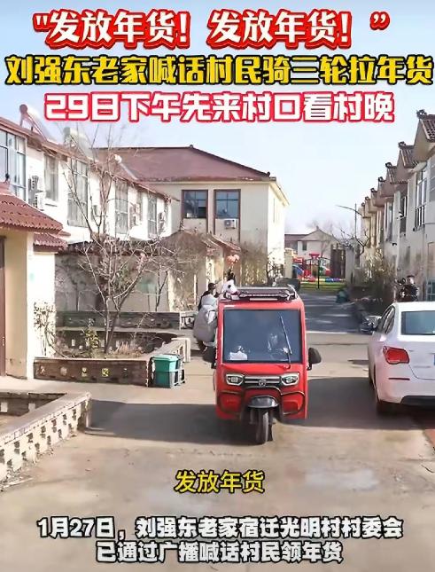 刘强东，让人泪目了！1月27日晚上，最近很低调的刘强东，突然冲上了热搜，不是因