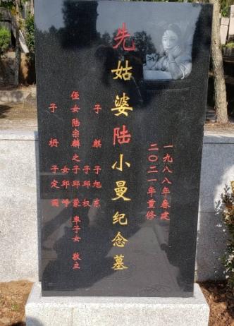 1965年，陆小曼在上海病故，她生前最大心愿就是死后和徐志摩合葬，她的亲戚找徐志