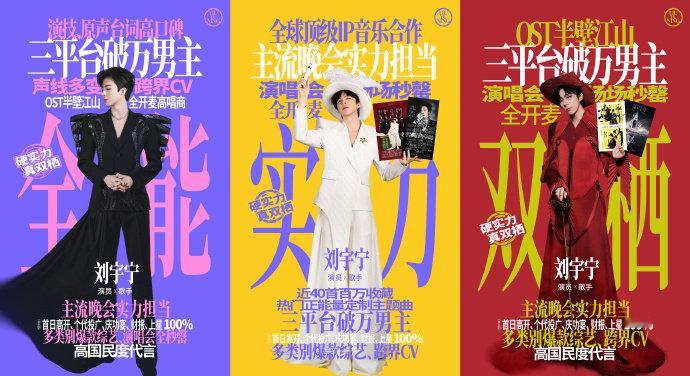 刘宇宁在顶流圈越站越稳的根本原因刘宇宁自带热度刘宇宁自带热度，刘宇宁在顶流圈越
