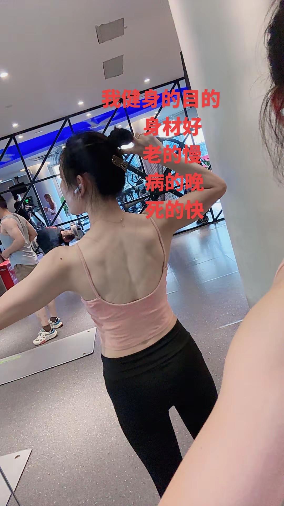 健身你有多自律就有多美好美背杀...