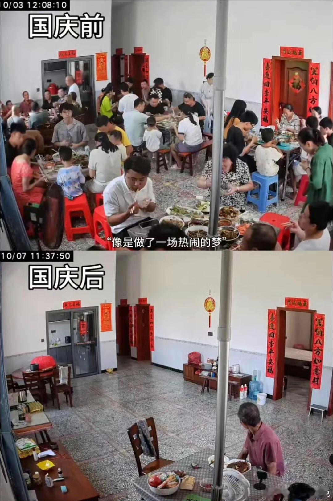 假期马上结束，像是做了一场热闹的梦！家人在哪里过节就在哪里，马上假期结束，热闹与