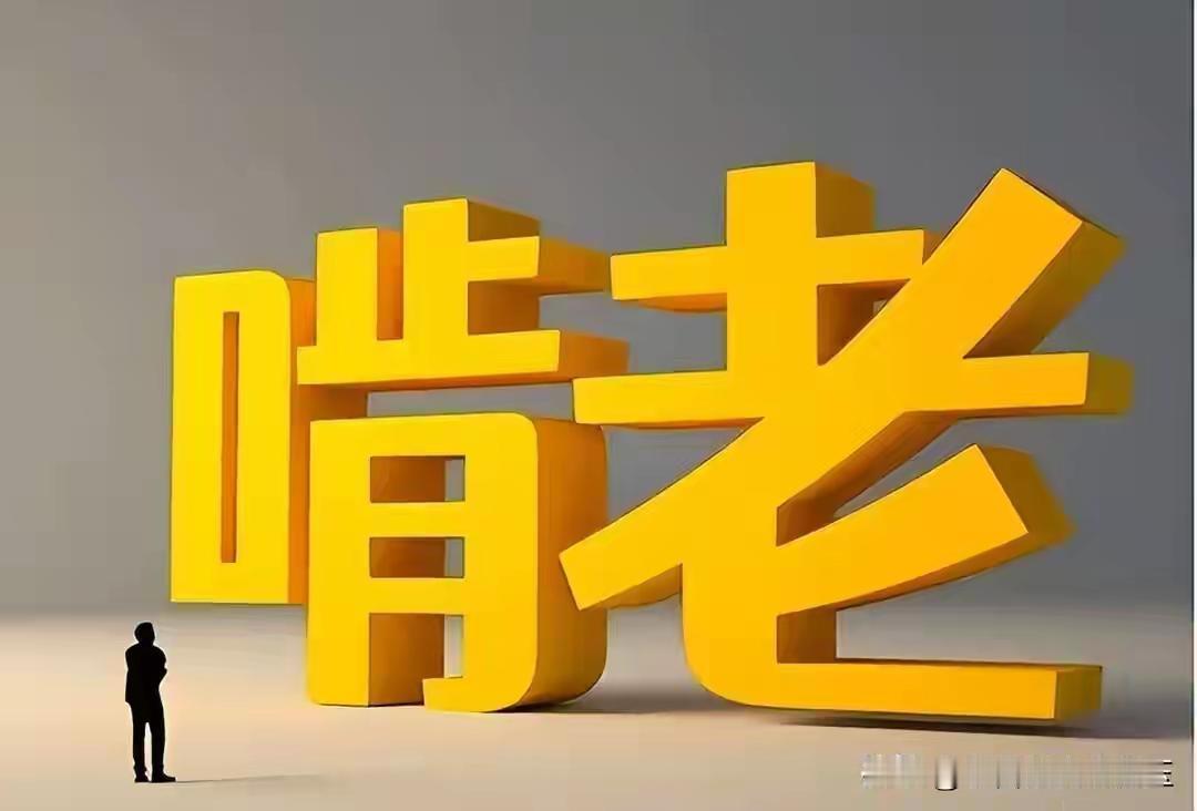 【新型啃老族】二十多岁本来是职场的主力军，寻找工作的年轻人，却无形消失在茫茫职