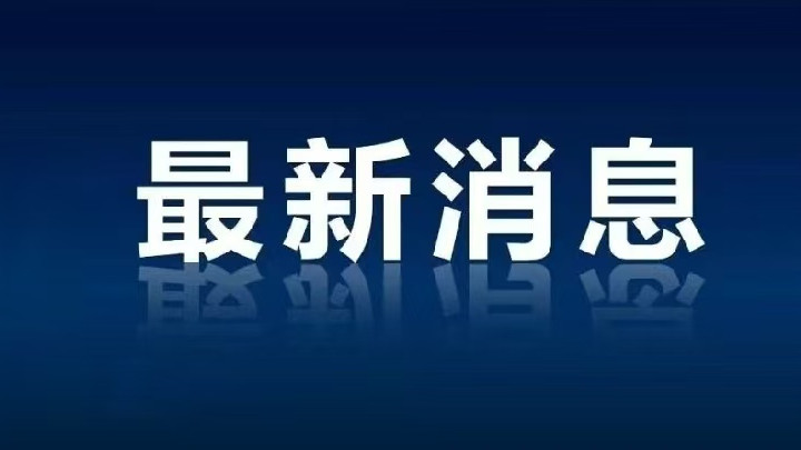 大利好!超1000亿元计划,披露→