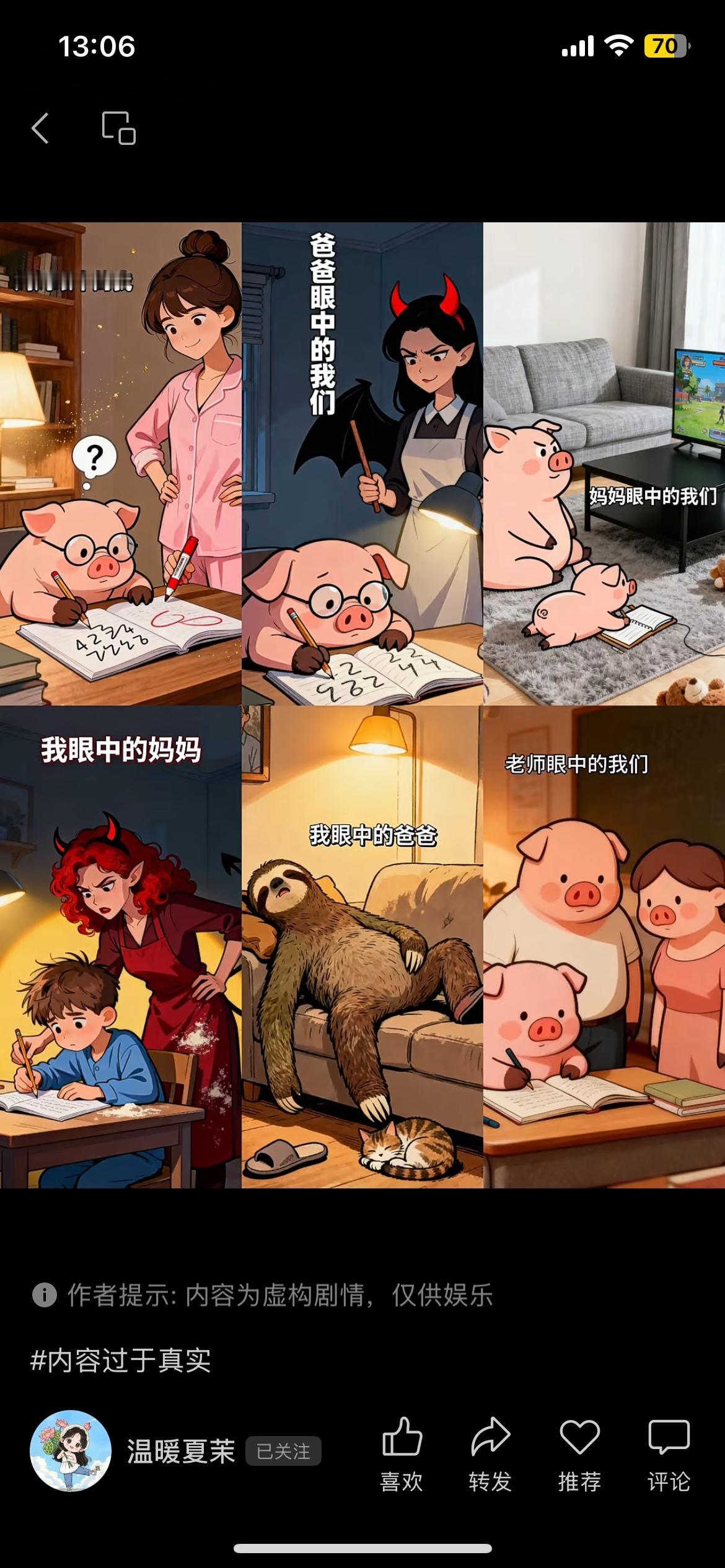“眼中的我们，哈哈”[吃瓜]