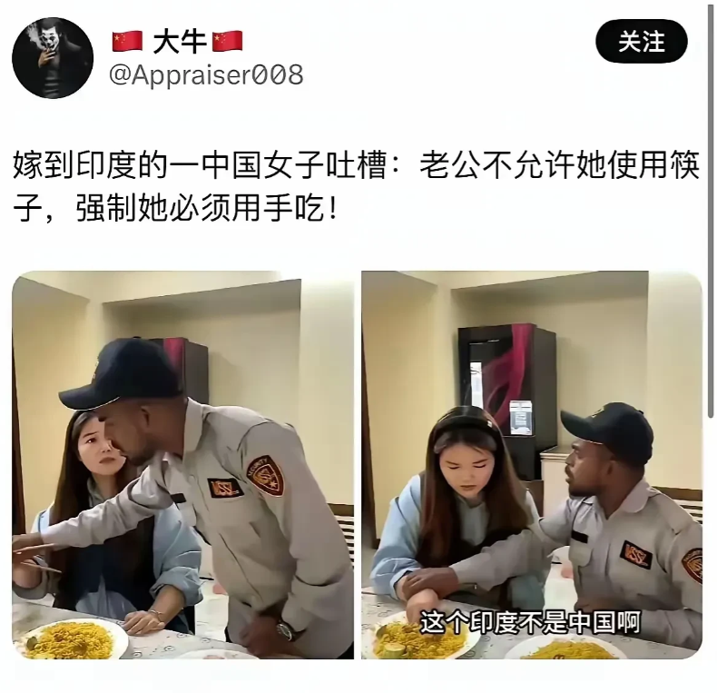 都嫁给印度人了，多可怜，别说她了。