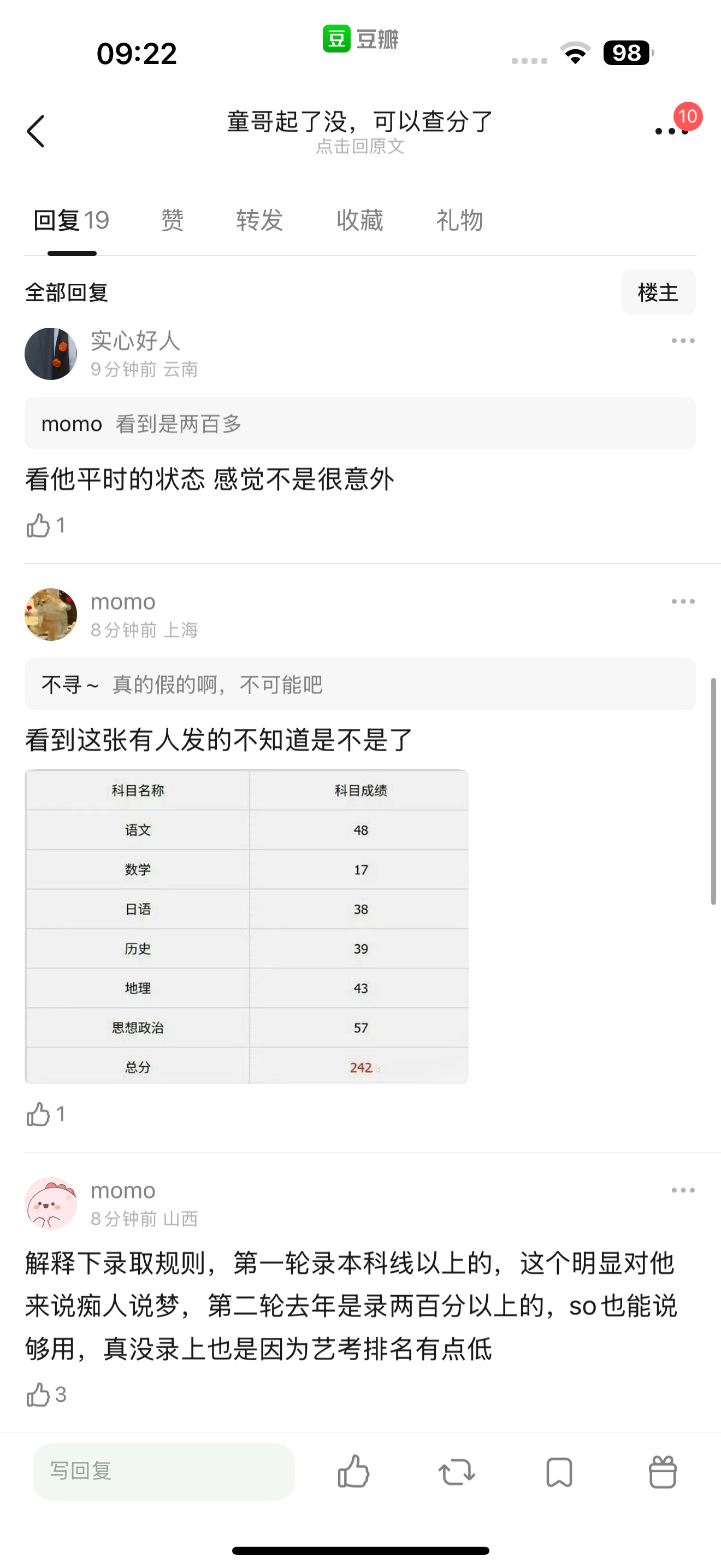 这真的假的​​​