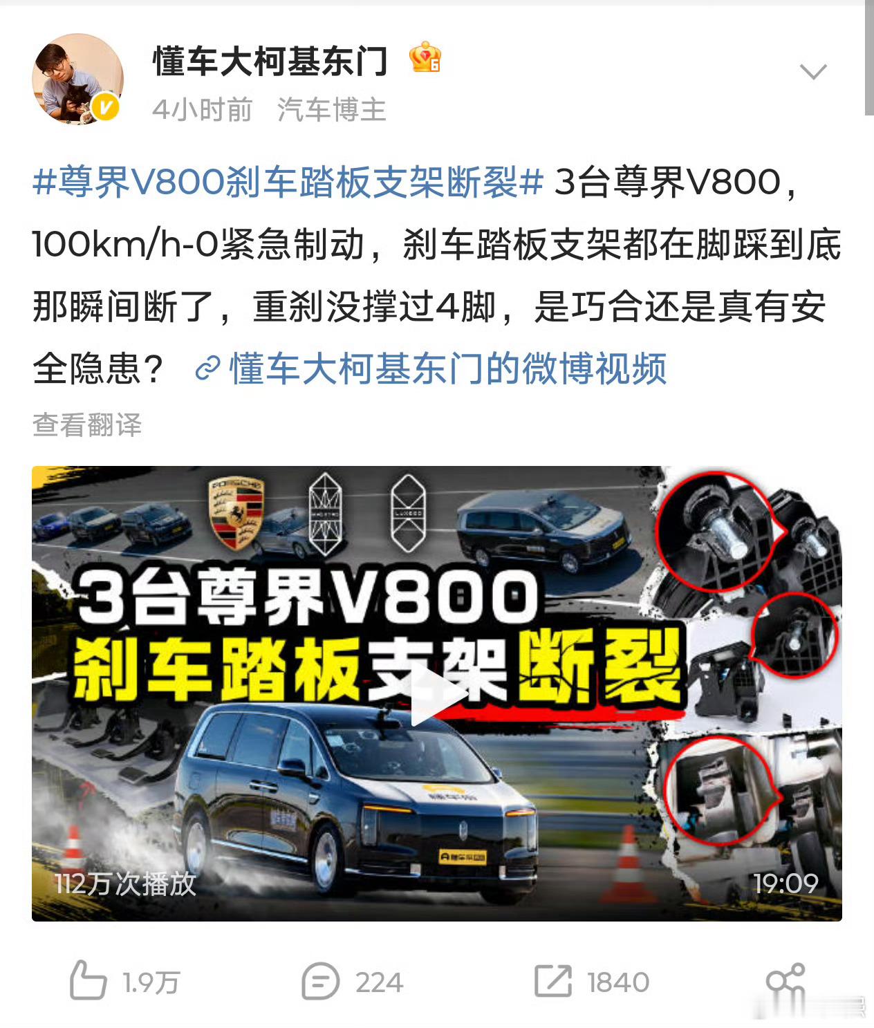 江淮汽车被砸跌停听说是懂车帝一条实测尊界V800的视频，把江淮汽车给干跌停了。刚