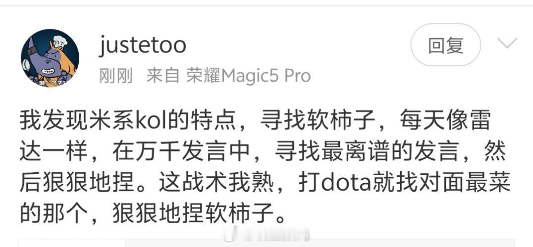 你们米系kol都喜欢捏软柿子吗？​​​