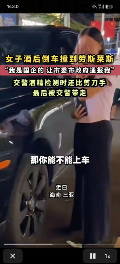 “我是国企的，让市委市政府来通报我！”10月14日晚，海南三亚海棠区的街头，3