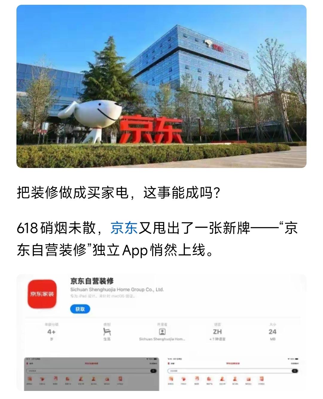 京东自营和小米，本质上是同一种“信任经济”京东自营，不是每个品类里最好的，但