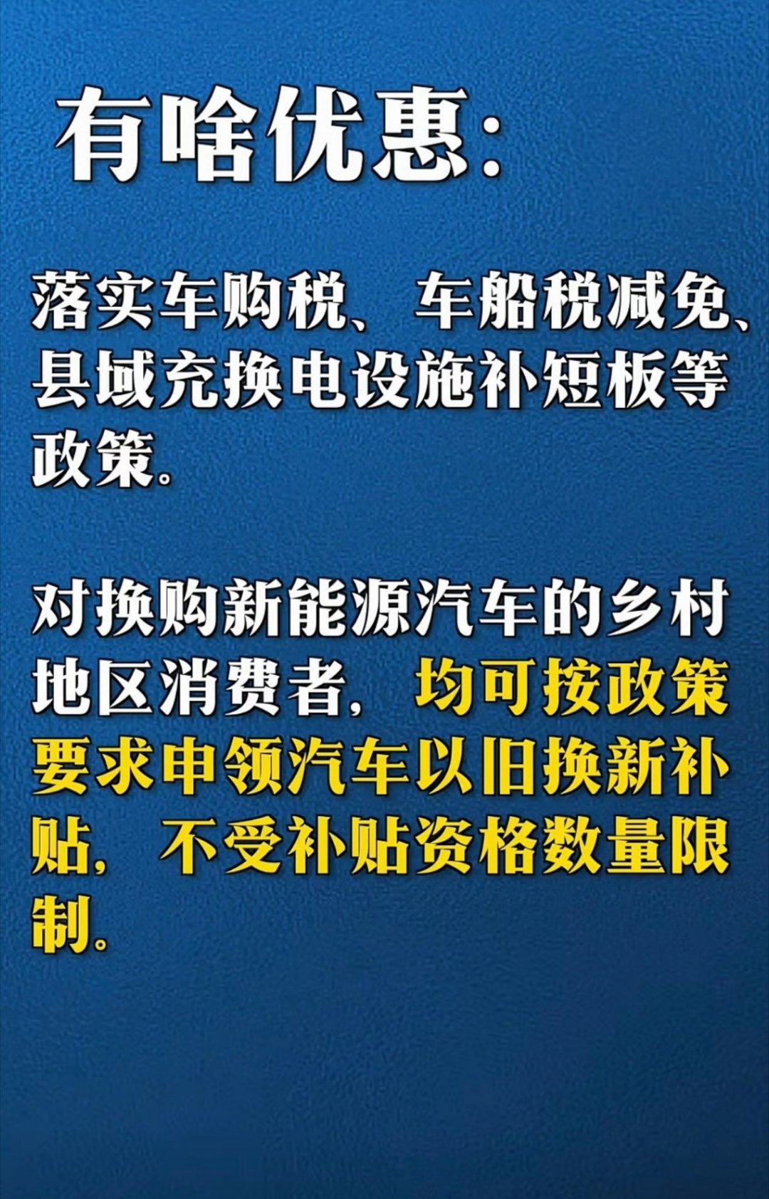 新能源汽车下乡车型名单公布2026新能源汽车下乡名单终于出炉啦，足足155款车型