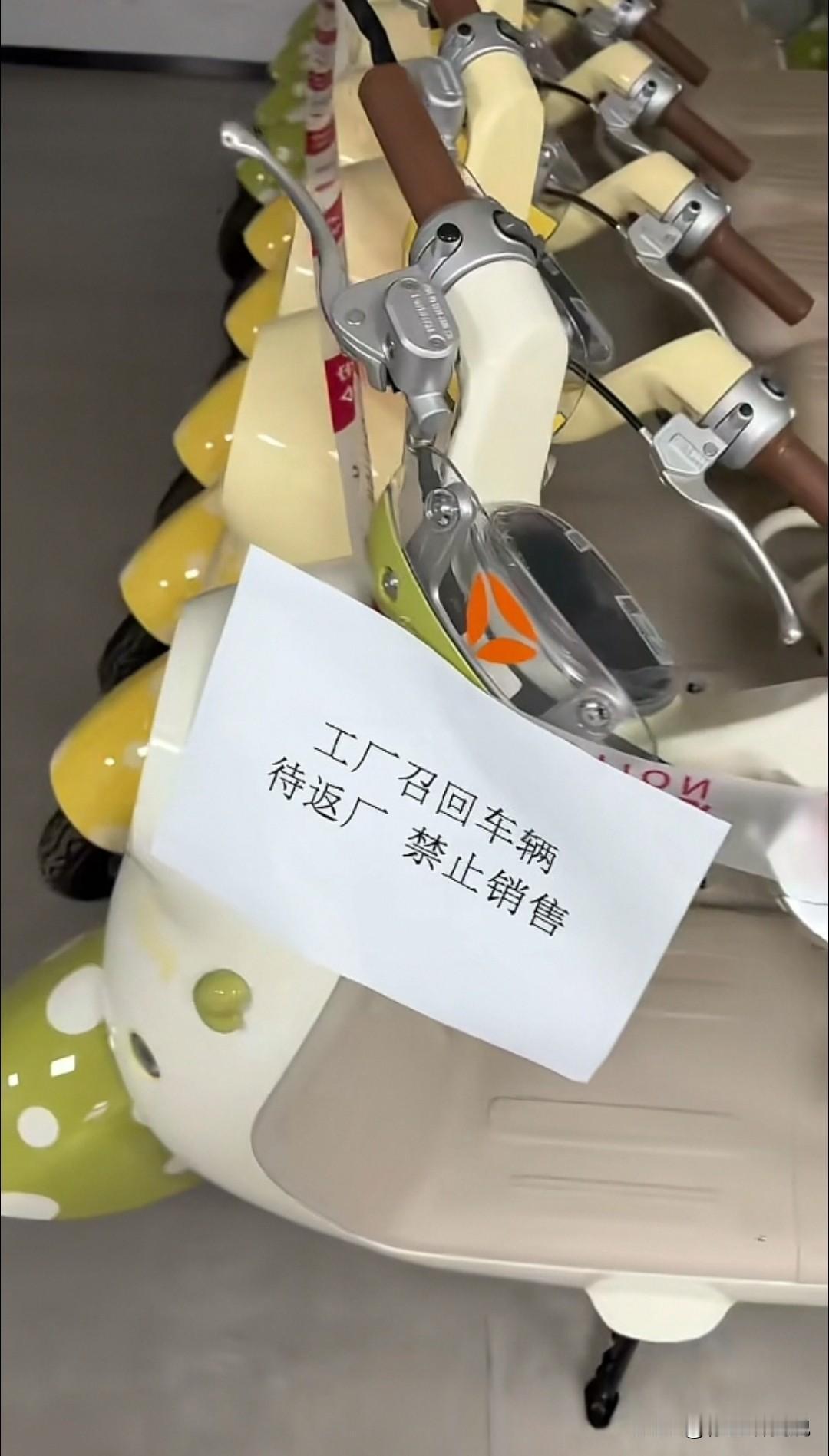 快看这堆电瓶车的“集体禁闭”名场面！一仓库车被贴“工厂召回禁止销售”，阵仗猎奇