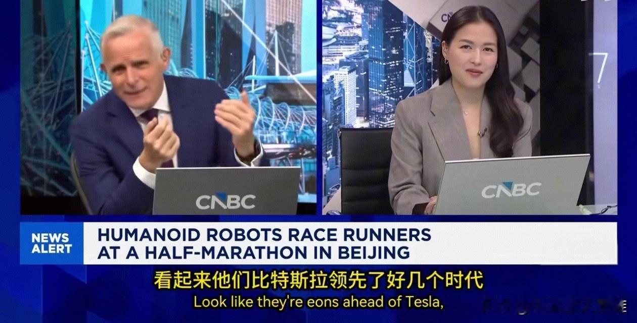 中国盛大举办机器人马拉松比赛，美媒嘲讽特斯拉称“看上去，他们比特斯拉的机器人领先