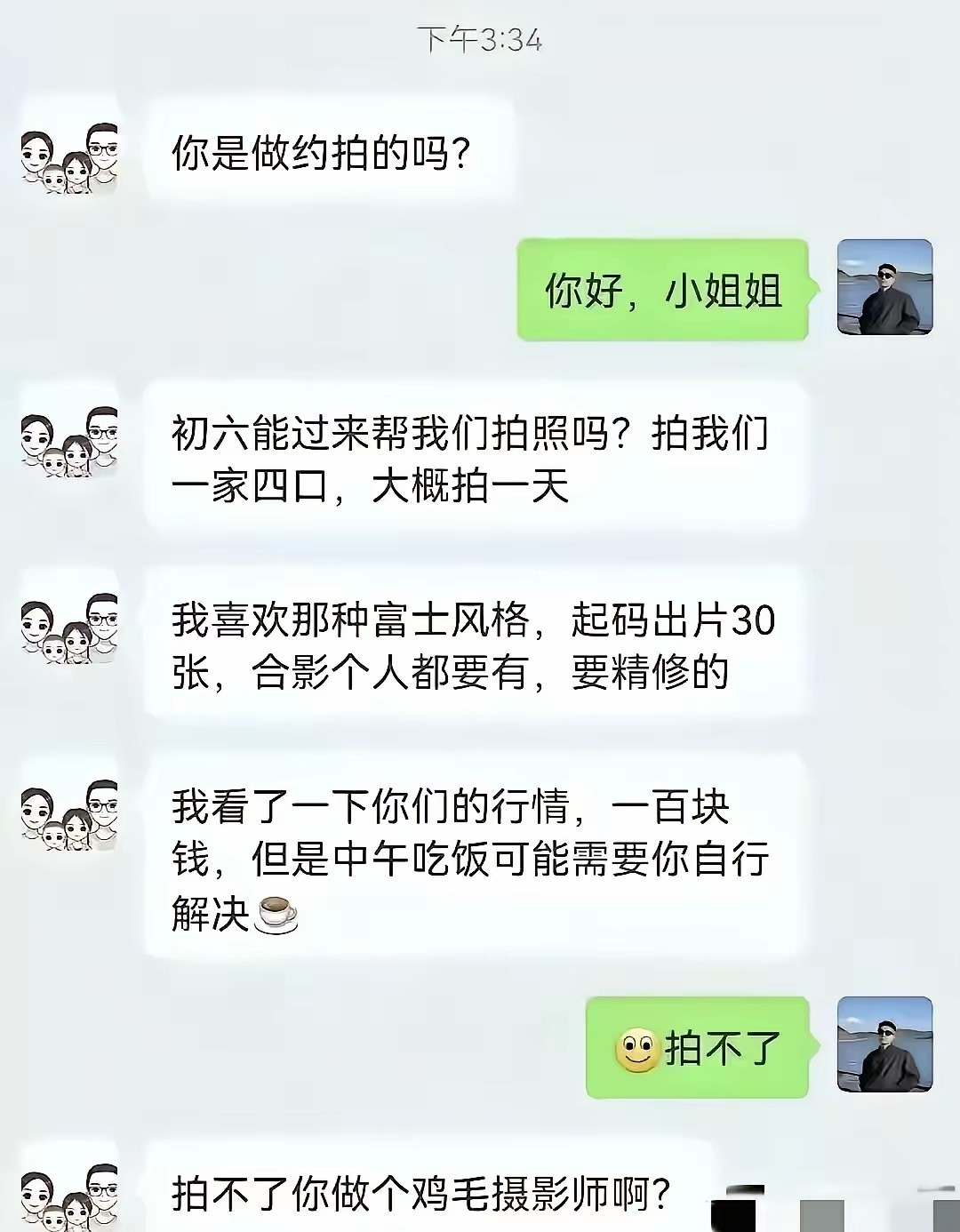 小姐姐还停留在上个世纪吗？