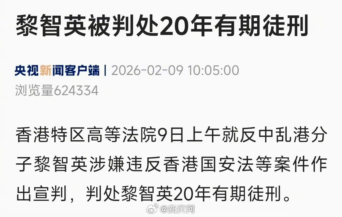 【#黎智英被判处20年有期徒刑#】#黎智英被判20年#香港特区高等法院9日上午