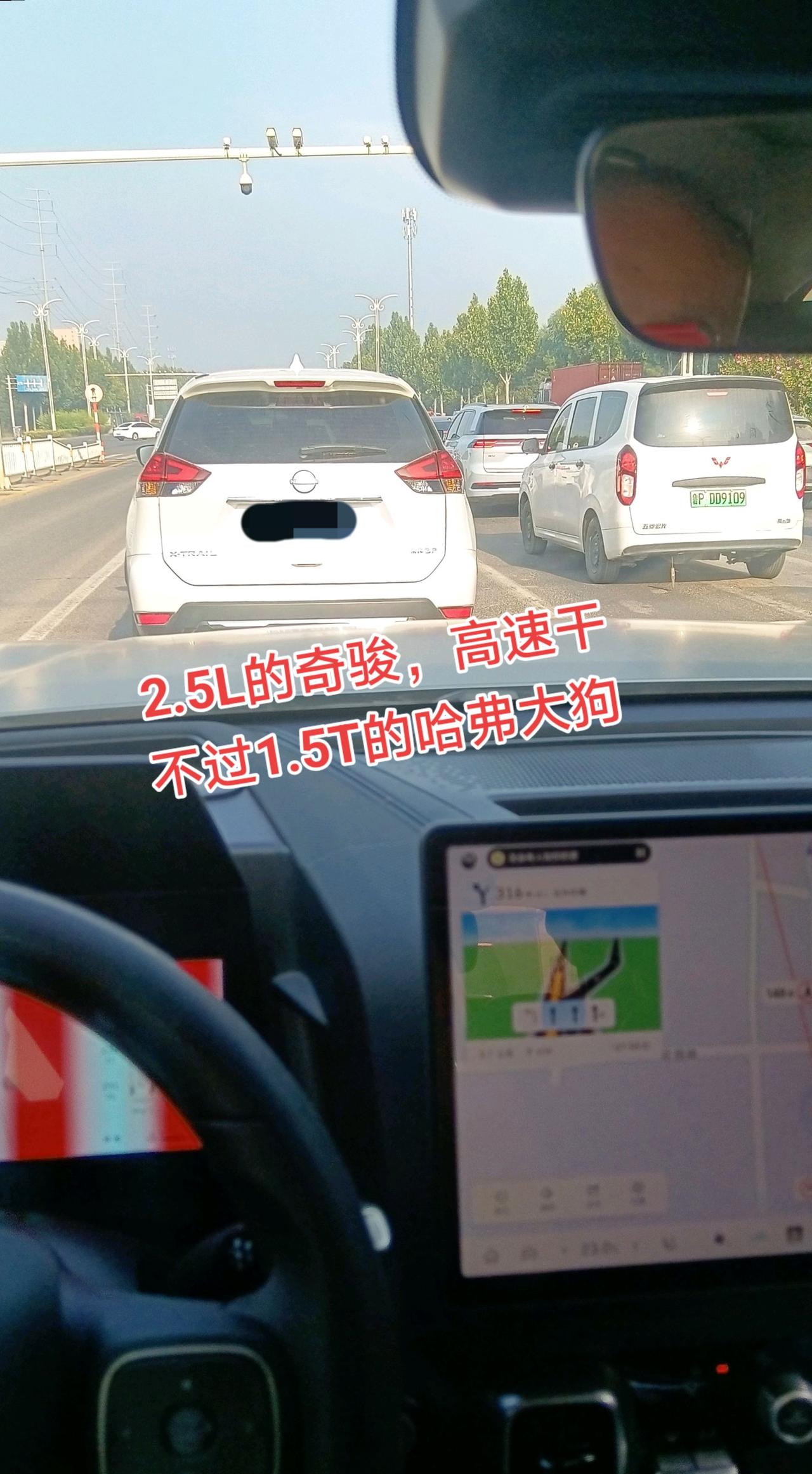 朋友的奇骏红绿灯起步，比我的大狗慢太多了