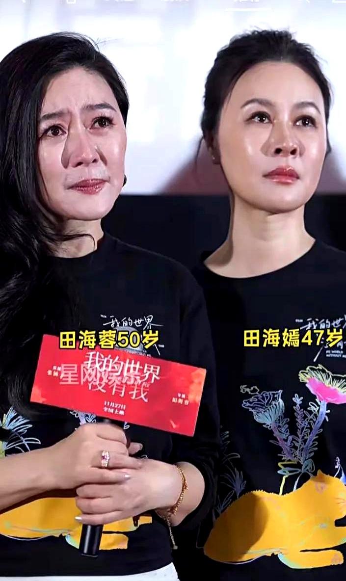 怎么变得如此感性脆弱田海蓉前阵子还分享品清酒，状态妖娆温柔，短短几个月却