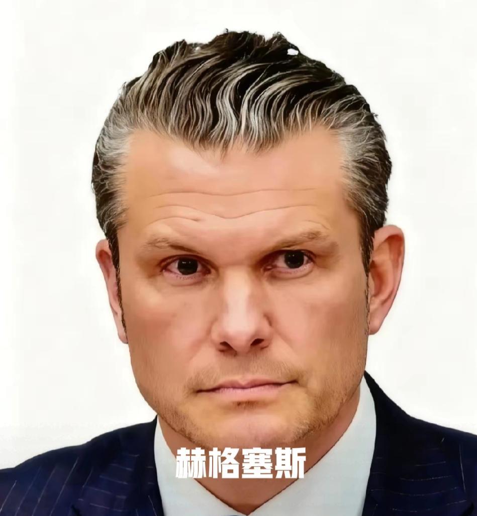 美国战争部部长赫格塞斯，以前就是官职少校，突然就成为美国战争部部长，这种跨度大不