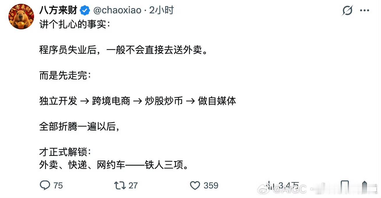 梦想逐步破灭，无奈认命的过程。​​​