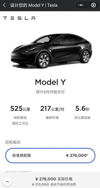 大家对特斯拉续航虚标容忍度还是很高MODELY标续，NEDC525，表显好