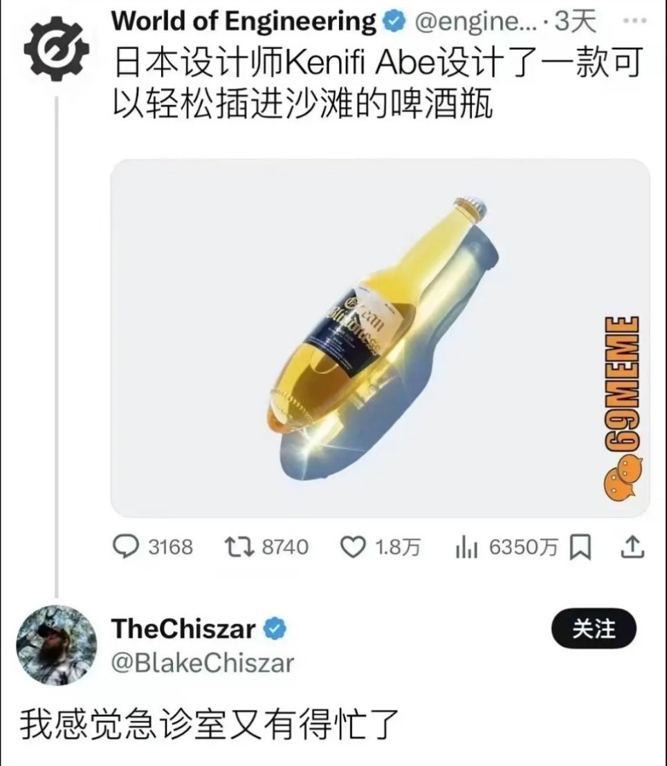 医生:禁止灵机一动哈​​​
