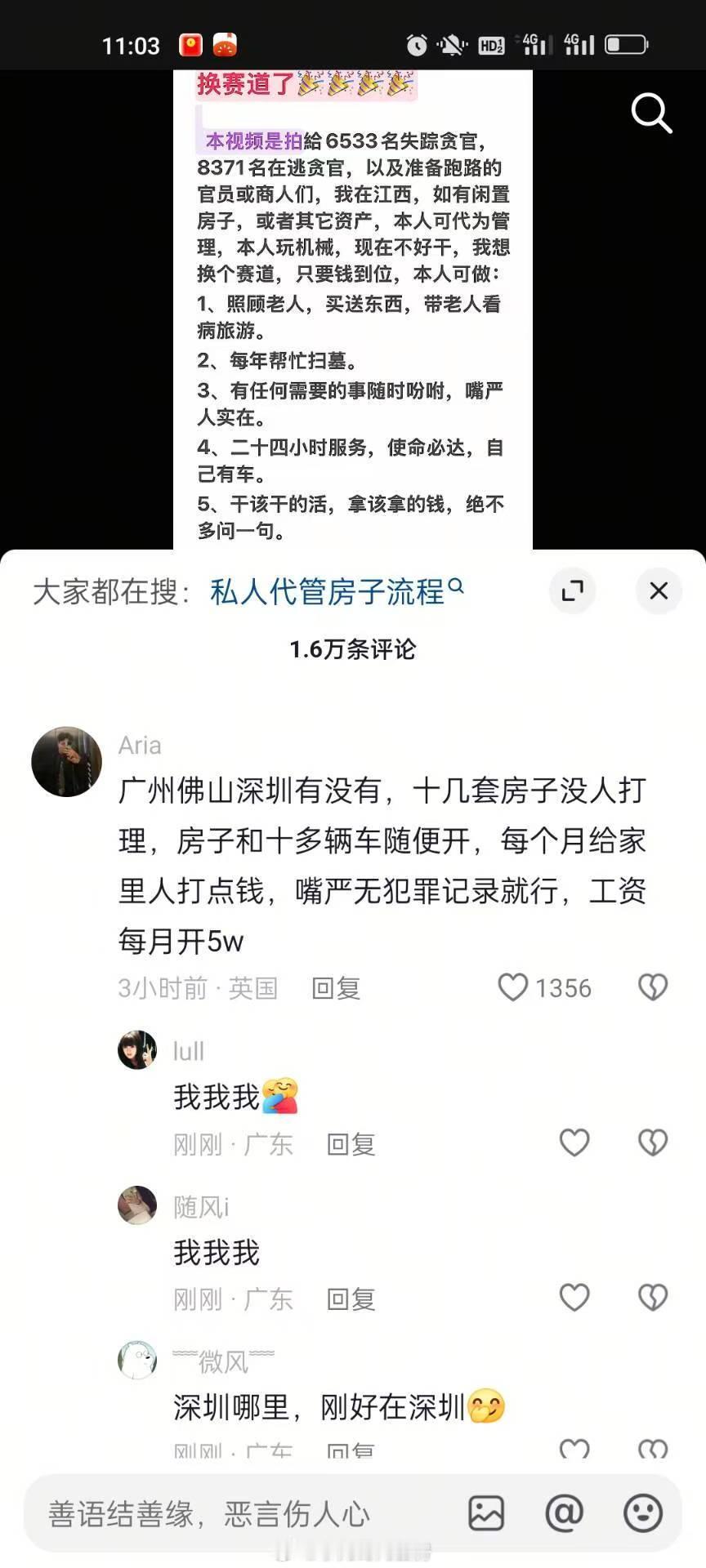 新赛道：国内闲置房产代管​​​