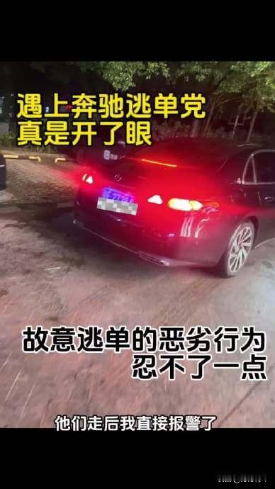 10月13日，江西抚州市发生了一件让人无语的奇葩事。晚上十点半，6个人开奔驰到“