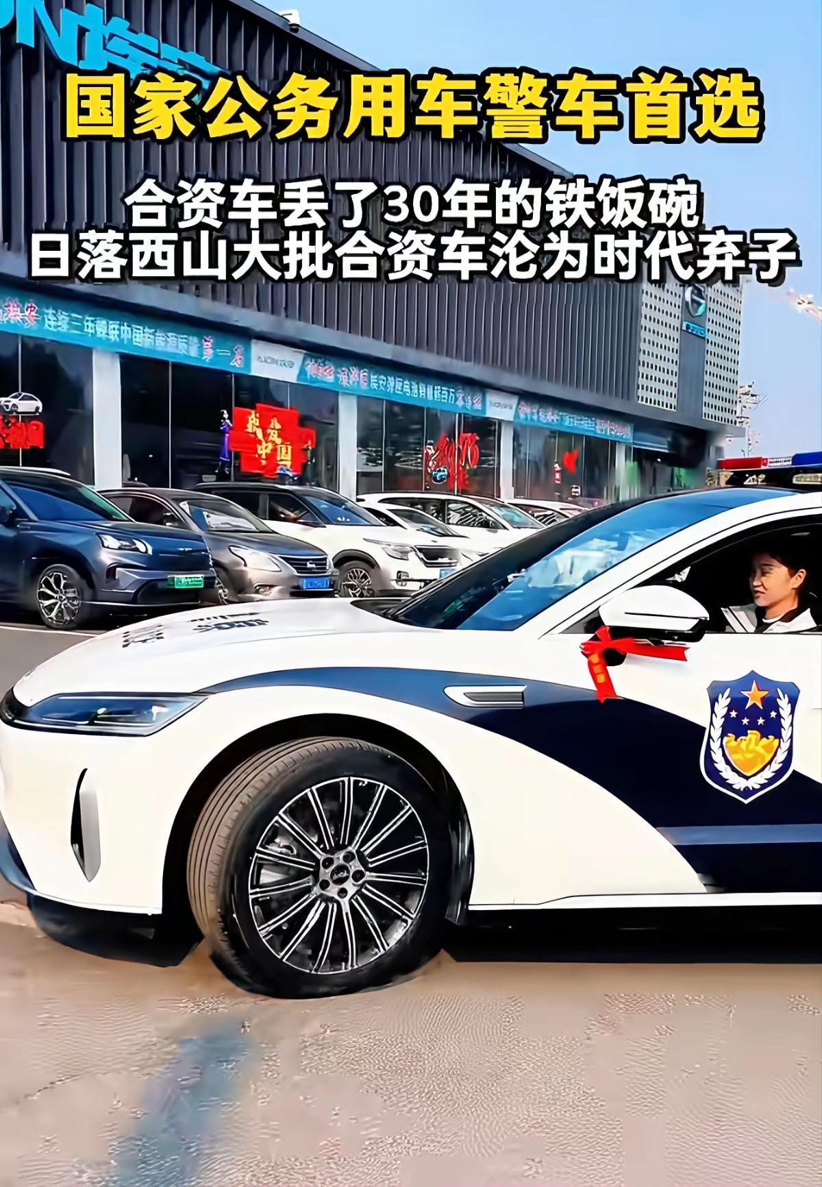 警车和公务用车，以后路上见的可能大部分都是奇瑞了。这事儿有意思，相当于把合资品牌