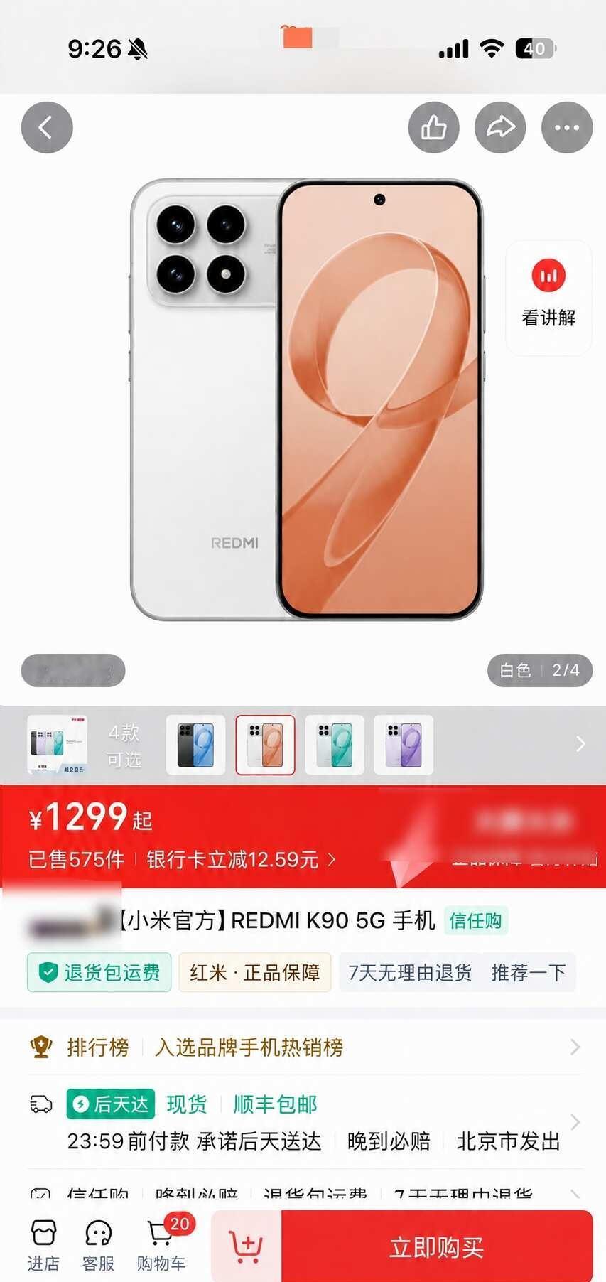 红米k90什么情况啊，💰1299拿下？！！预算有限，选这款真的太合适不过了