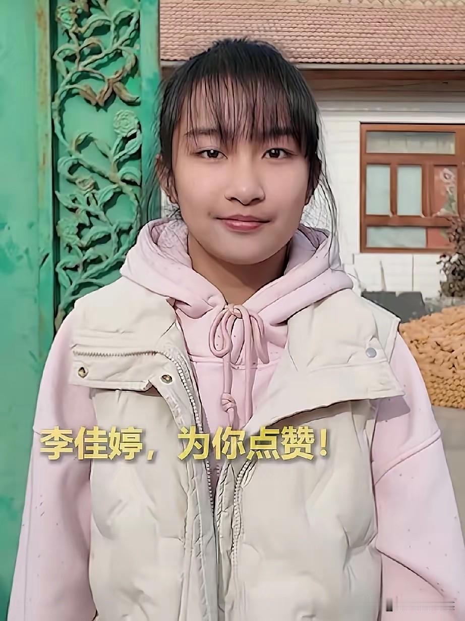 有些人长得就是让人心里踏实，你看宁夏那个叫李佳婷的小姑娘。才13岁啊