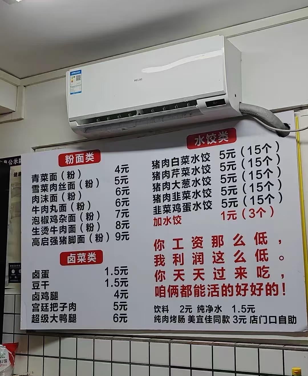你工资那么低，我利润这么低。你天天过来吃，咱俩都能活的好好的！我竟无言以对其